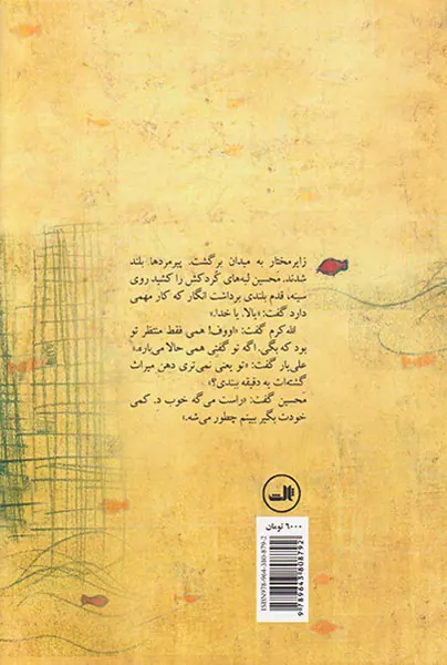 پاس عطش